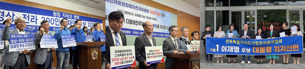 영호남인·유아교육자 등 전북 각계 "이재명 당선 힘 모을 것"