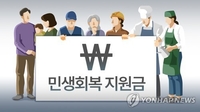 서두른다 했더니…경기도, '민생회복지원금' 전면 재설계