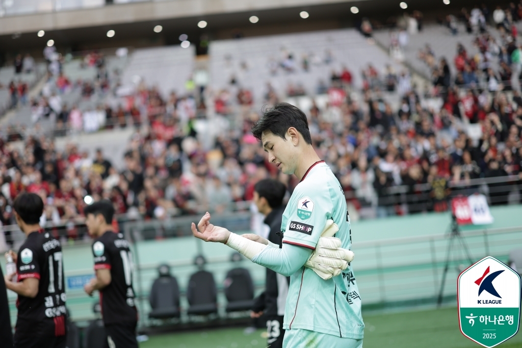 강현무 FC서울 골키퍼