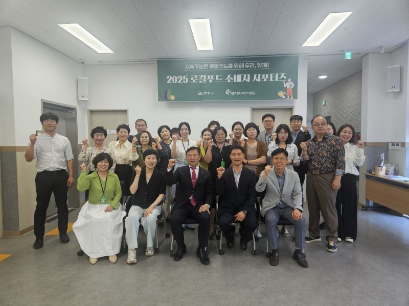 로컬프드 소비자 모니터단