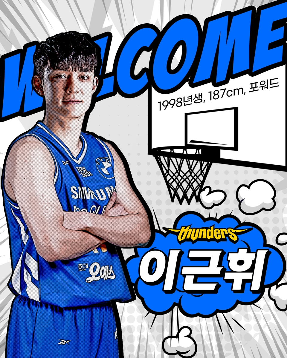 이근휘