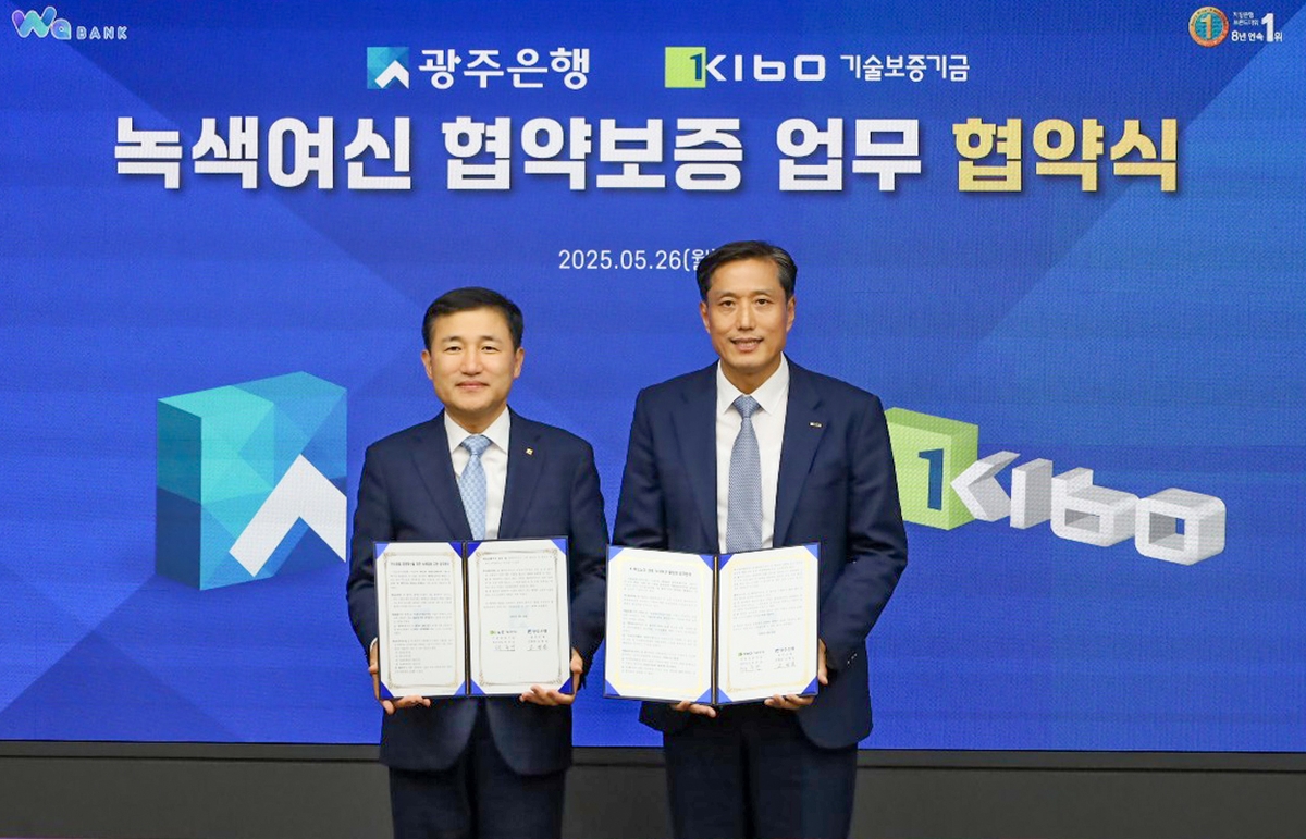 기보와 광주은행, 녹색금융 협력 강화! 탄소 감축 중소기업 지원 확대