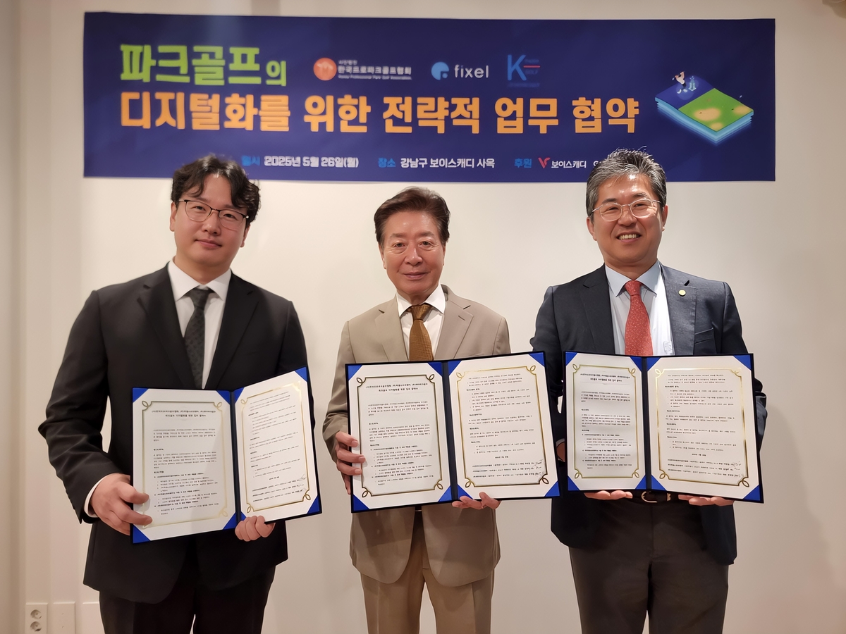 프로파크골프협회, 픽셀소프트웨어·케이파크골프와 업무 협약