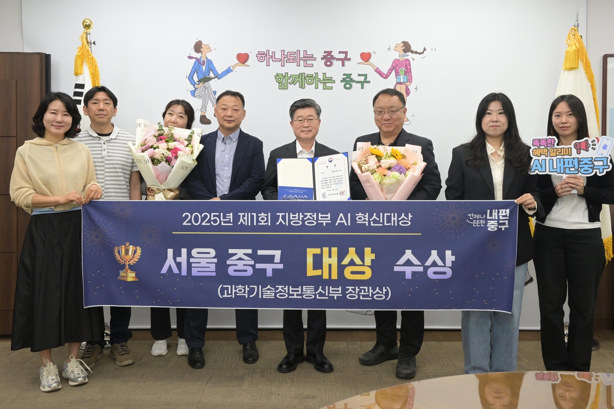 서울 중구, 