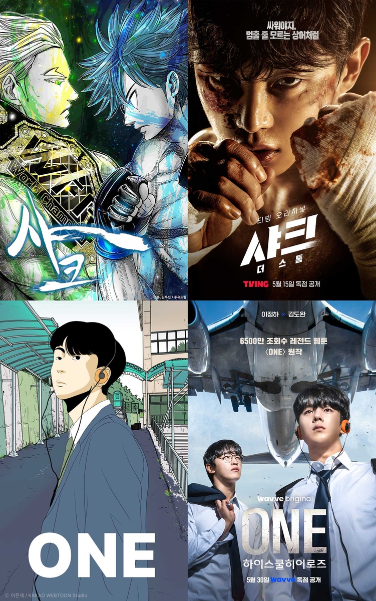 드라마의 힘…웹툰 '샤크', 시리즈 공개로 매출 11배 증가