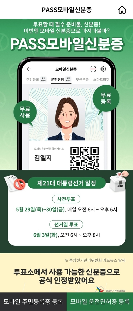 유심 교체 관련 이미지