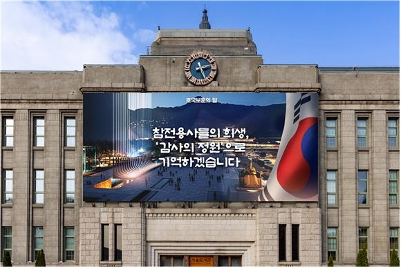 참전용사 희생 