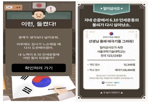 6·10만세운동 재현 