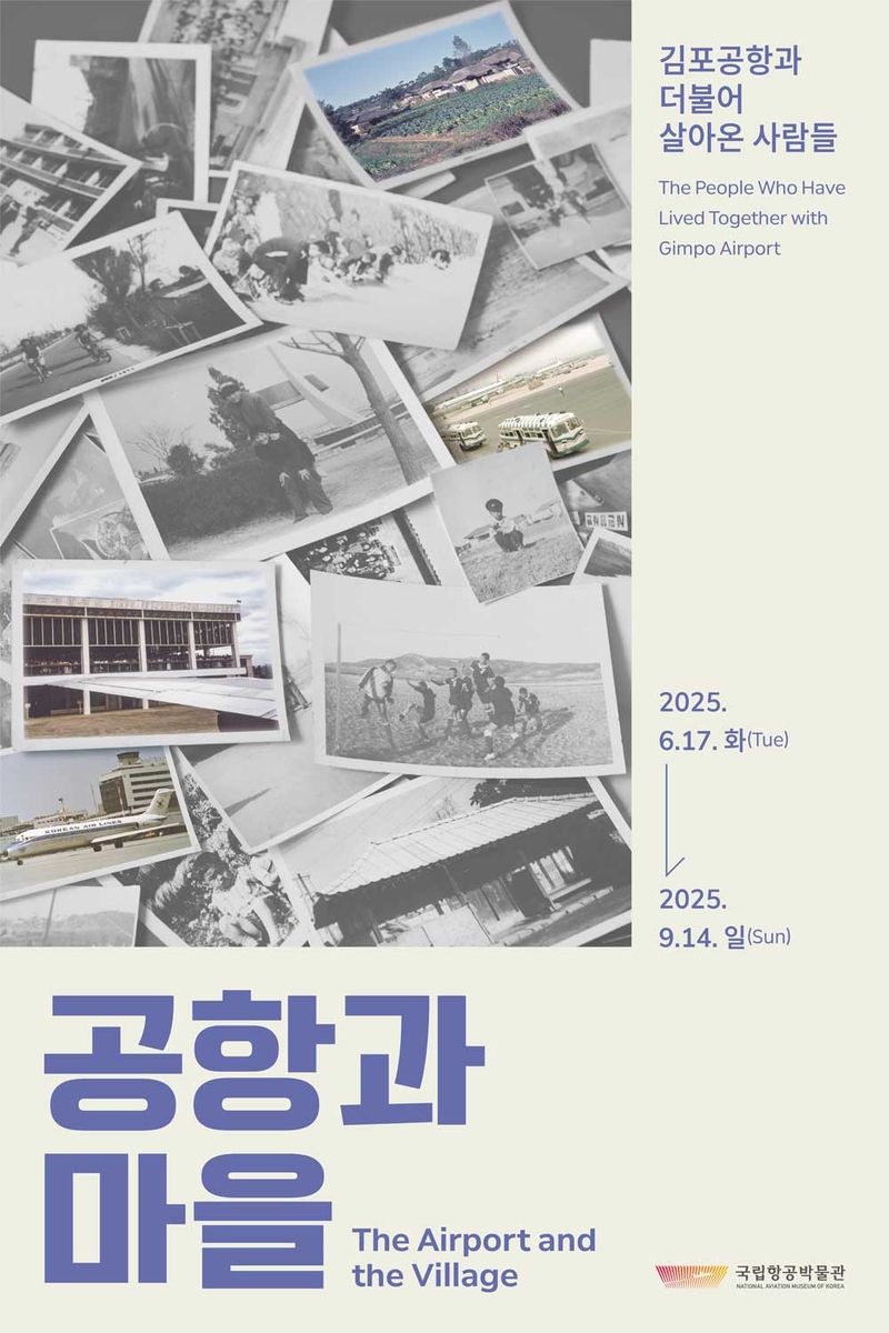 국립항공박물관, 
