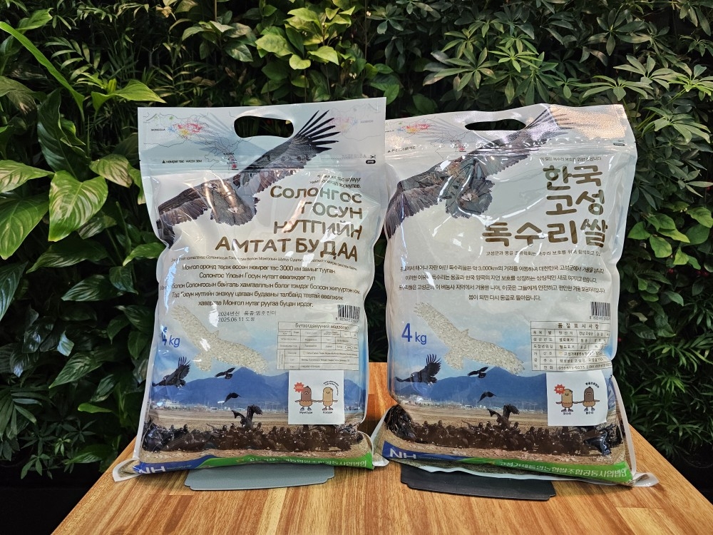 고성독수리쌀