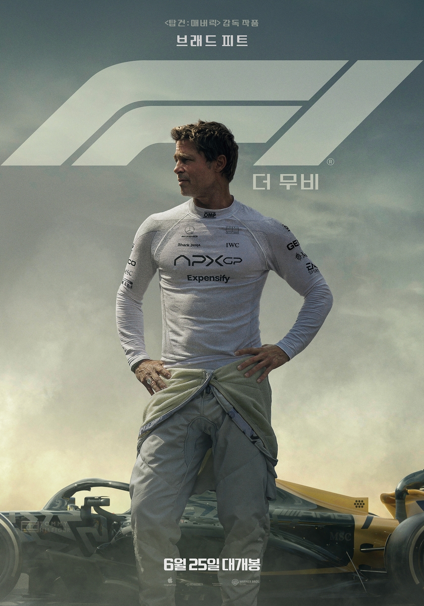 영화 'F1 더 무비' 포스터