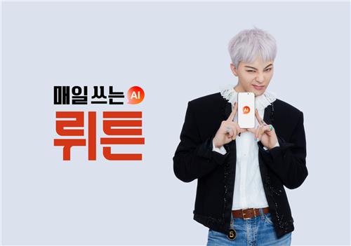 뤼튼, 가수 지드래곤 모델 발탁…브랜드 캠페인 진행