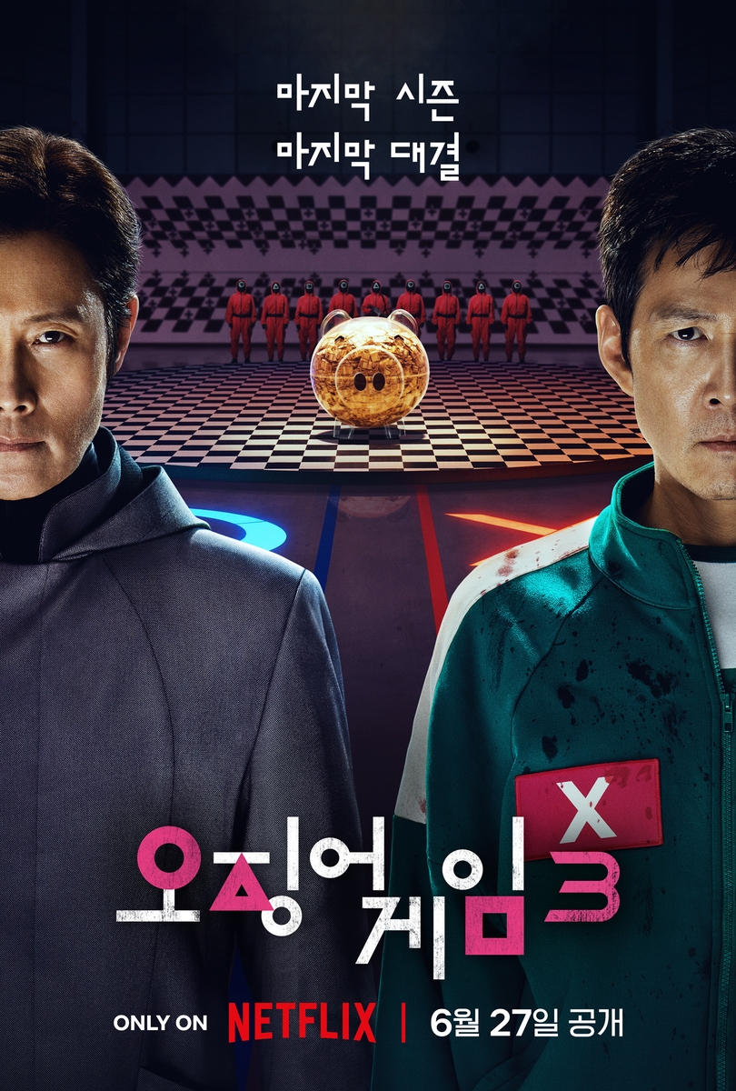 전 지금도 믿어요…'오징어게임' 전 시리즈 담은 최종 예고