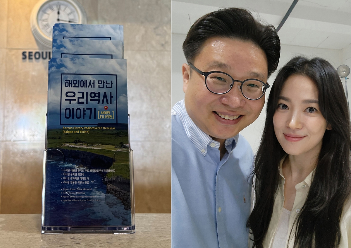 송혜교-서경덕, 사이판·티니안에 