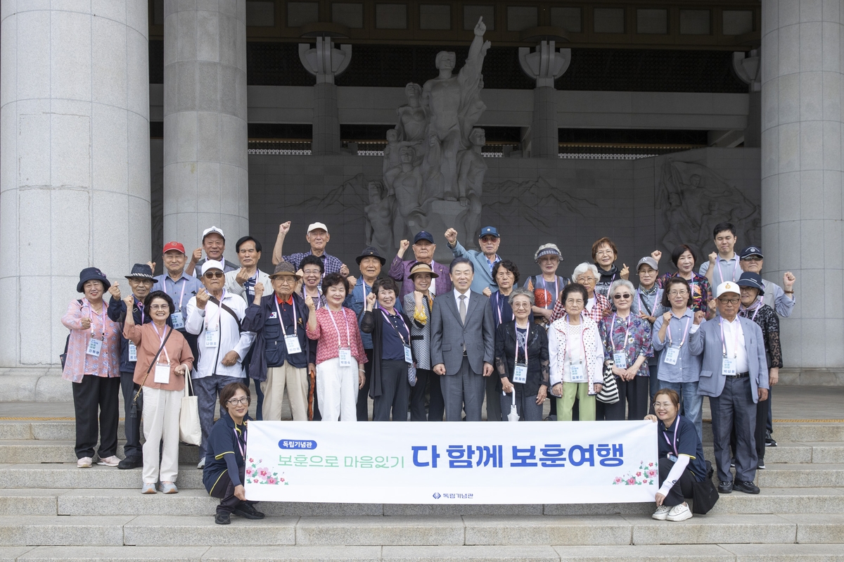 독립기념관, 국가유공자·가족 초청 