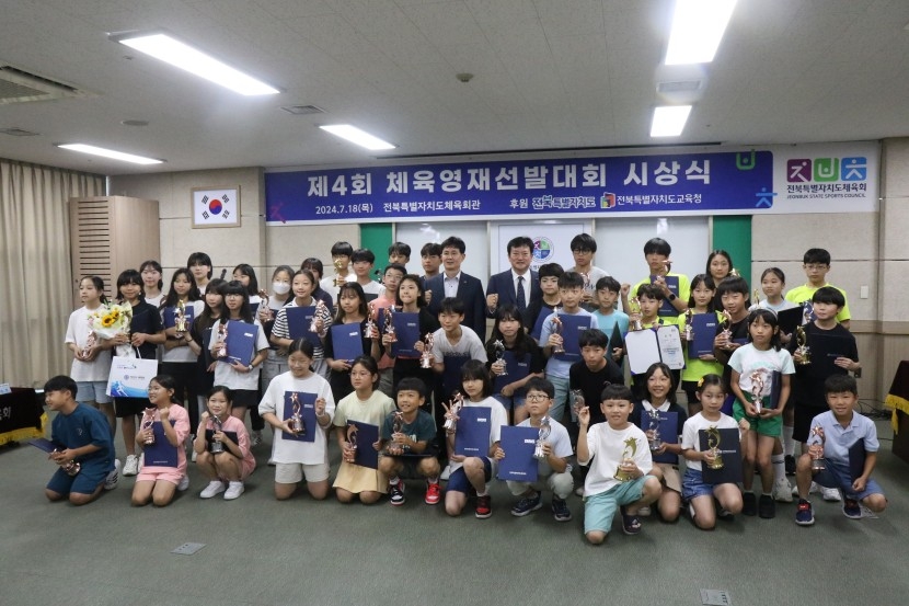  전북 체육영재선발 학생들