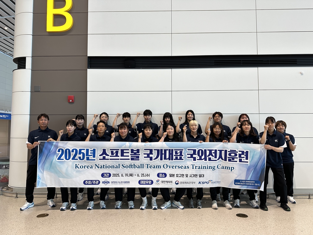 일본 전지훈련을 위해 출국한 한국 여자 소프트볼 대표팀