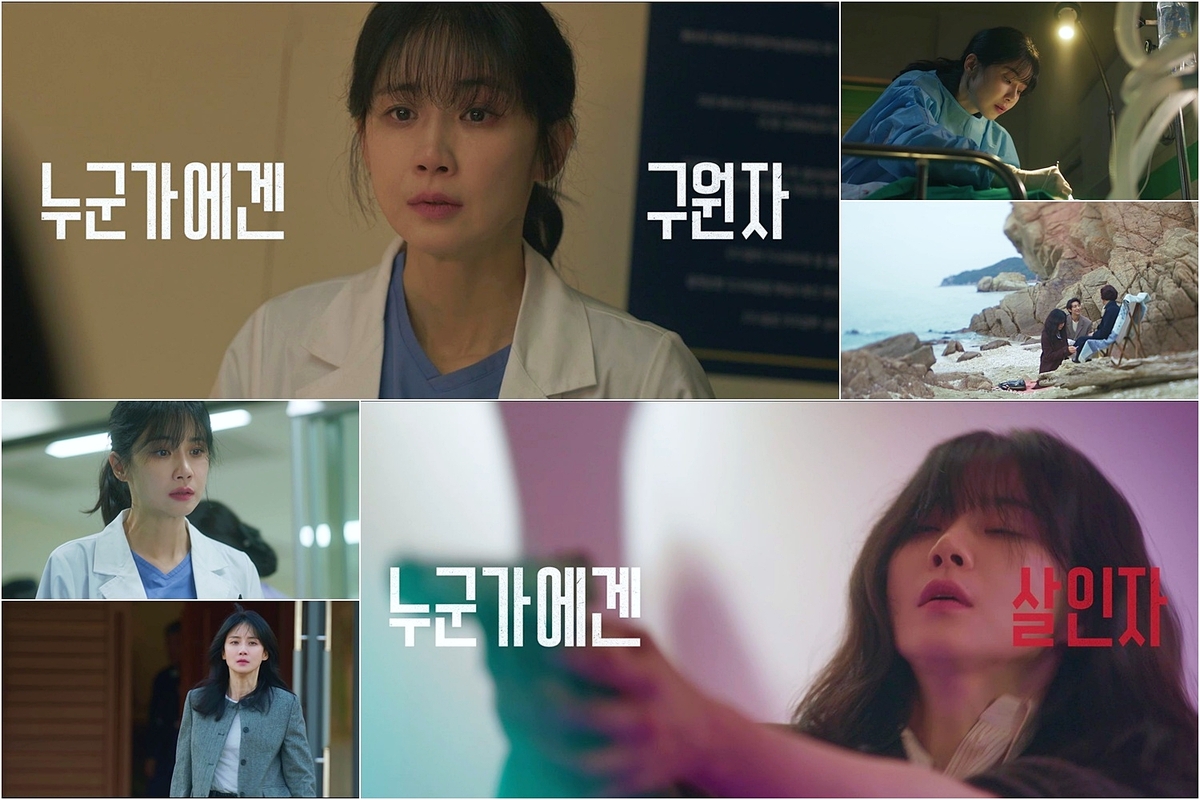 조력사망 둘러싼 서스펜스…이보영의 '메리 킬즈 피플' 8월 방송