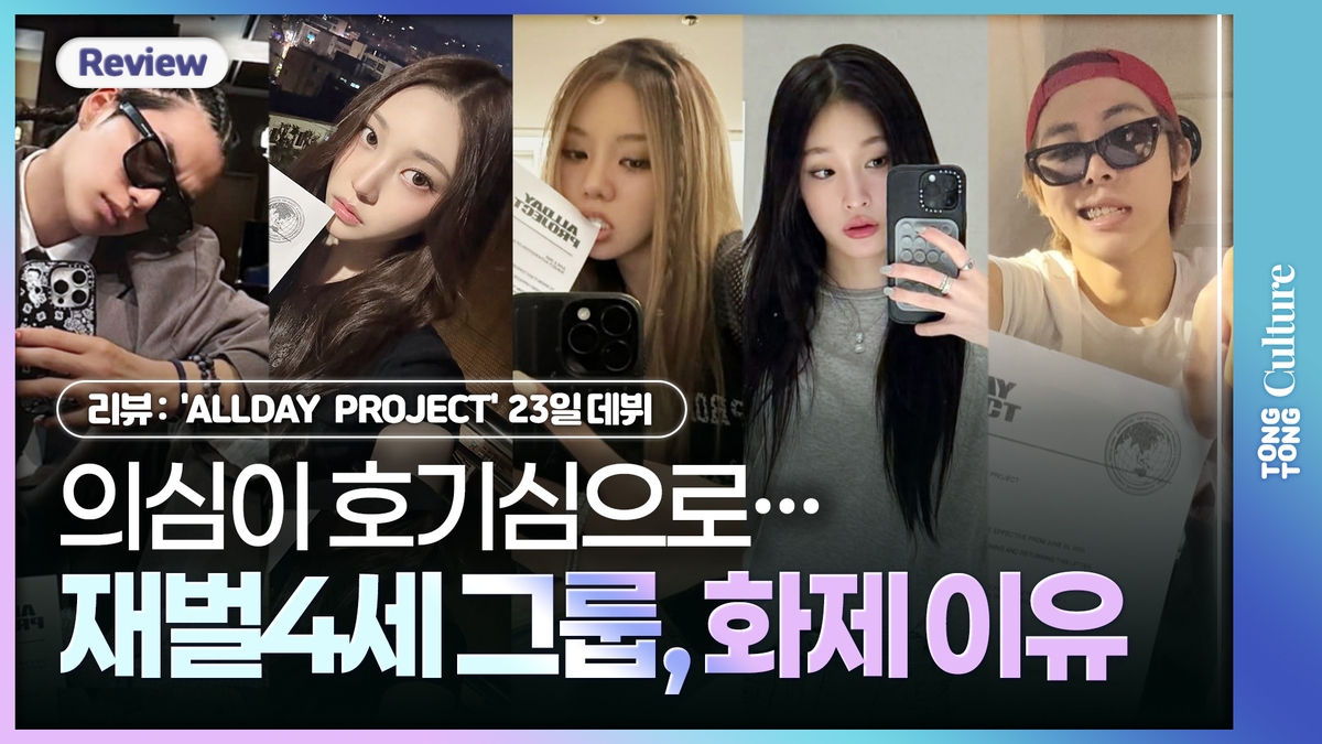 [영상] 의심이 호기심으로…