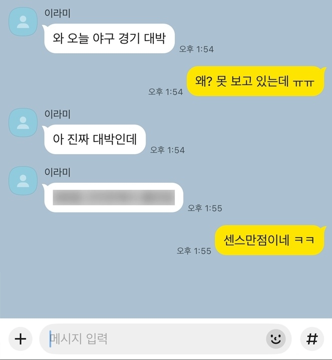 카톡에 