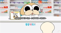 [샷!] "인주 대신 쌈장 써도 돼요?"