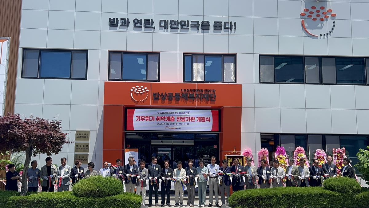 밥상공동체복지재단, 기후위기 취약계층 전담기관 개원