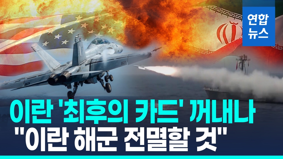 [영상] 이란 