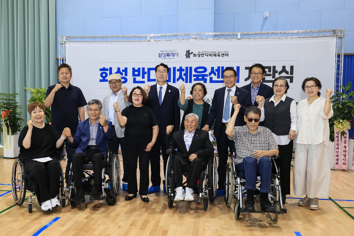 화성 반다비체육센터 개관