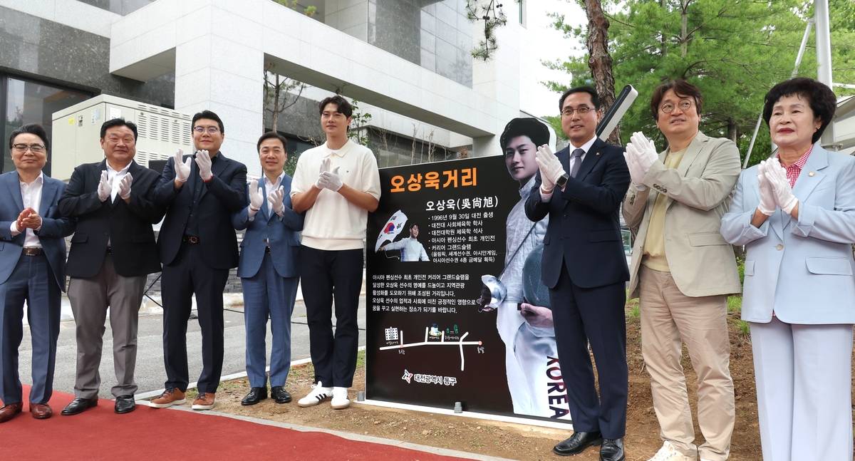 대전 동구 생긴 '오상욱 거리'