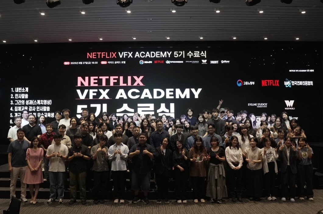 넷플릭스 "특수시각효과 교육 수료생 70％ 관련 업계 …