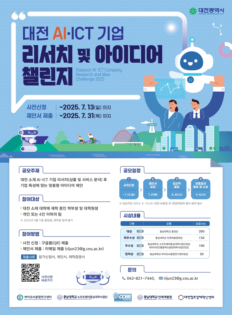충남대, 