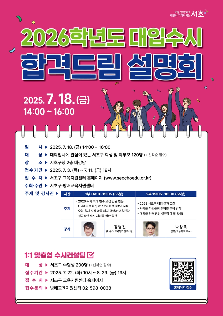 서초구 