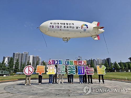 충남선관위, 21대 대선 선거운동 혐의 공무원 고발