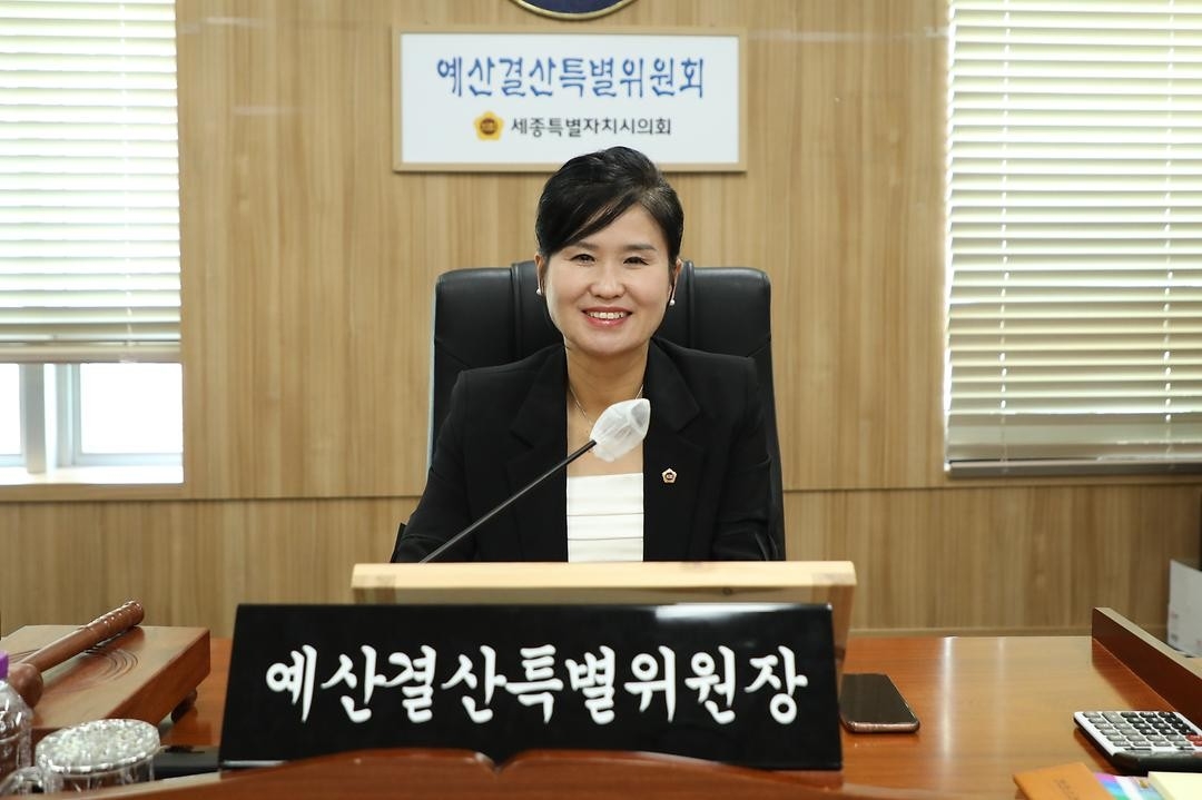 세종시의회, 4기 예결위원장에 여미전 의원 선출
