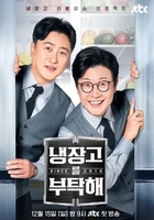 '겉촉속바·도나쓰'까지…요리 방송 언어 도마 위에