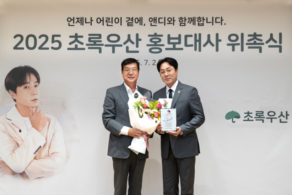 초록우산, 그룹 