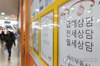 초강수 규제에 '집값 상승 주도' 강남권 매수 수요도 '주춤'