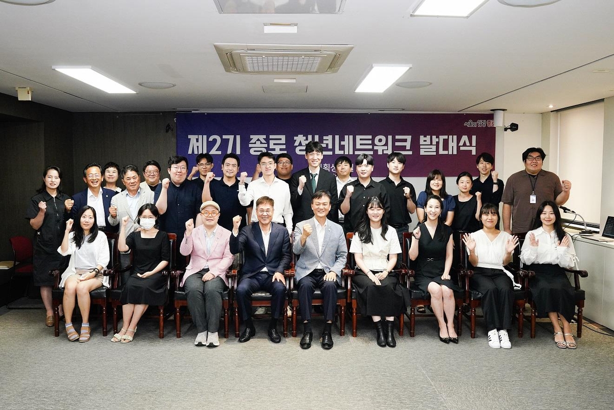 청년 경력 자산화 돕는다…종로구 '지역활동 확인서' 발…