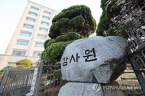 감사원 "