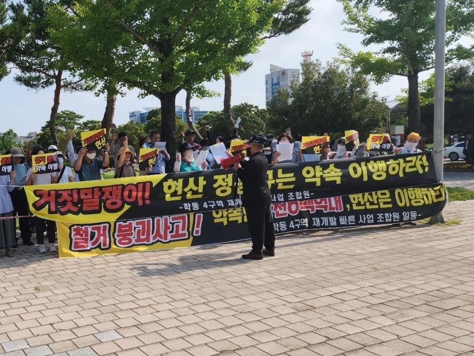 광주 학동4구역 조합원들 "현대산업개발, 공사비 동결해야"