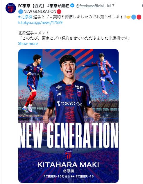'J1리그 최연소 출전' 기타하라, 16세 생일에 FC도쿄와 프로계약