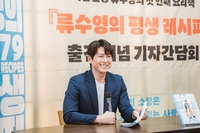 요리연구가로 변신한 류수영 "요리는 배우보다 쓸모 있는 일"