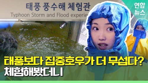 [영상] 침수로 꿈쩍 않는 출입문…실제 상황이라면 어떻게?