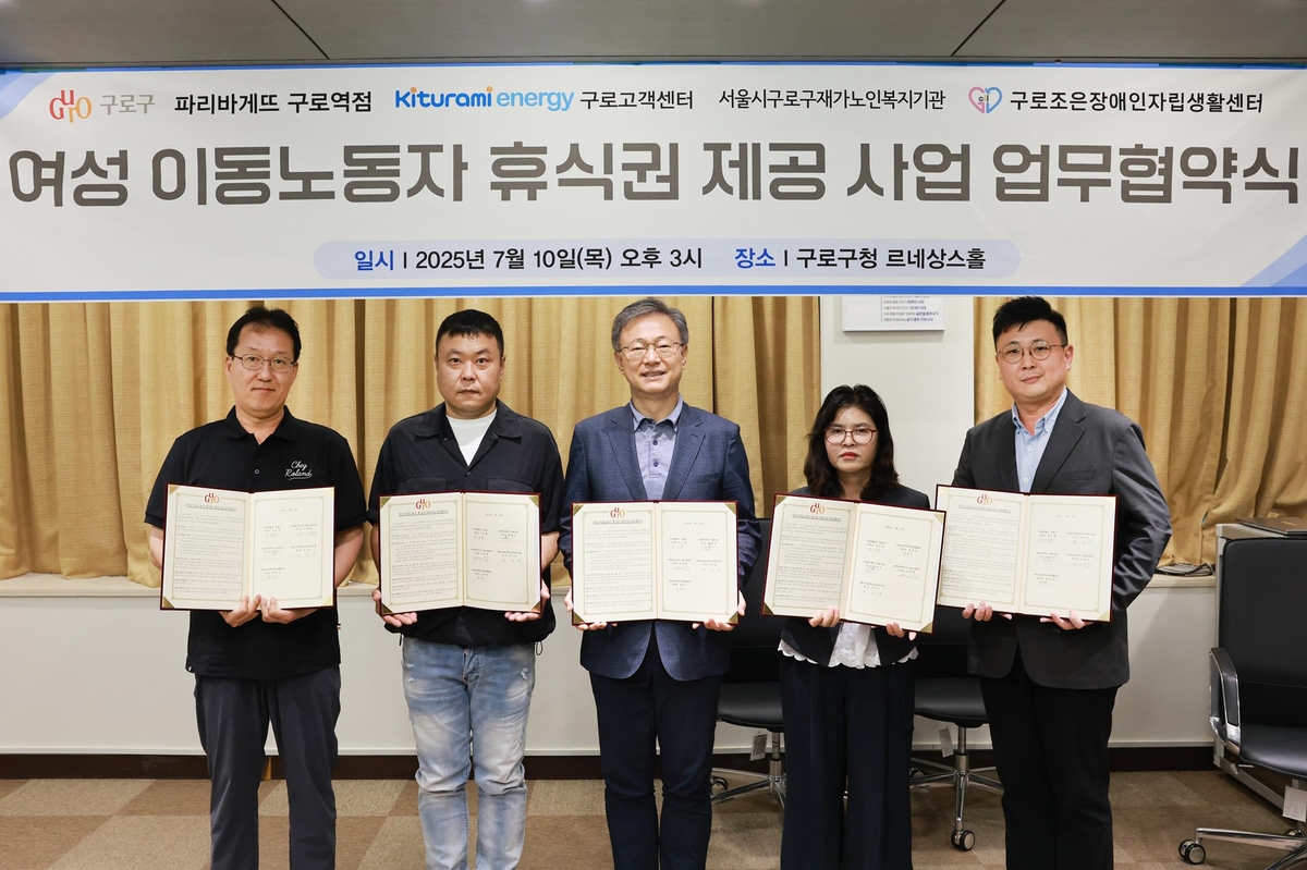 구로구, 여성 이동노동자 '커피쿠폰 사업' 추진
