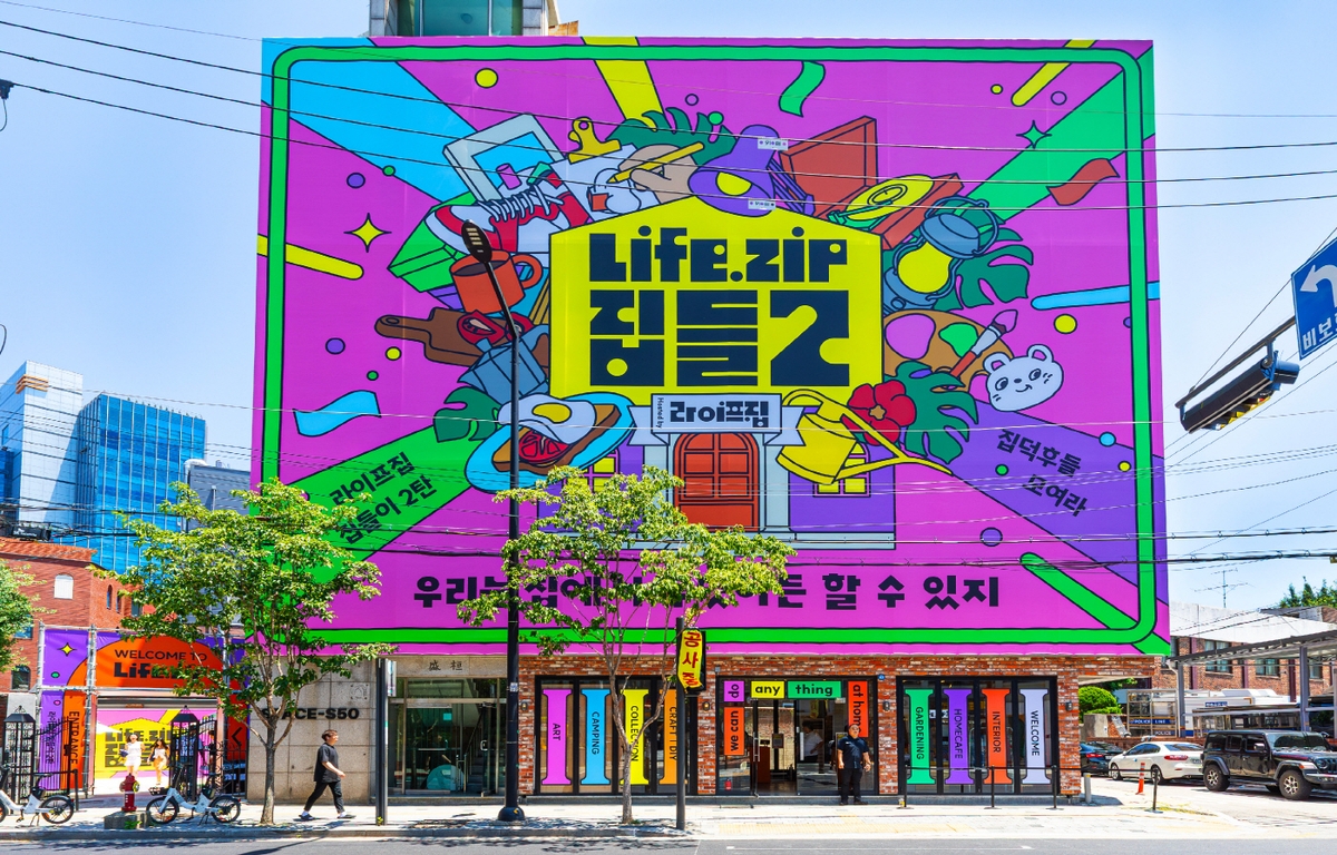 LG전자, 라이프집 팝업스토어…70만 