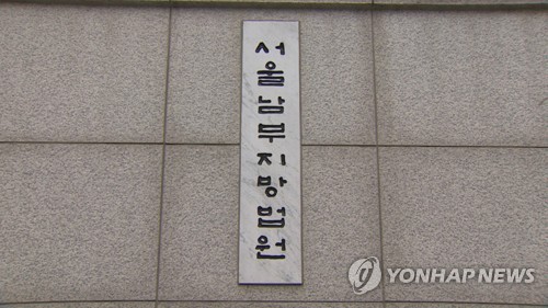 법원 박원순 성폭력 부정 다큐 제작자, 피해자에 1천만원 배상
