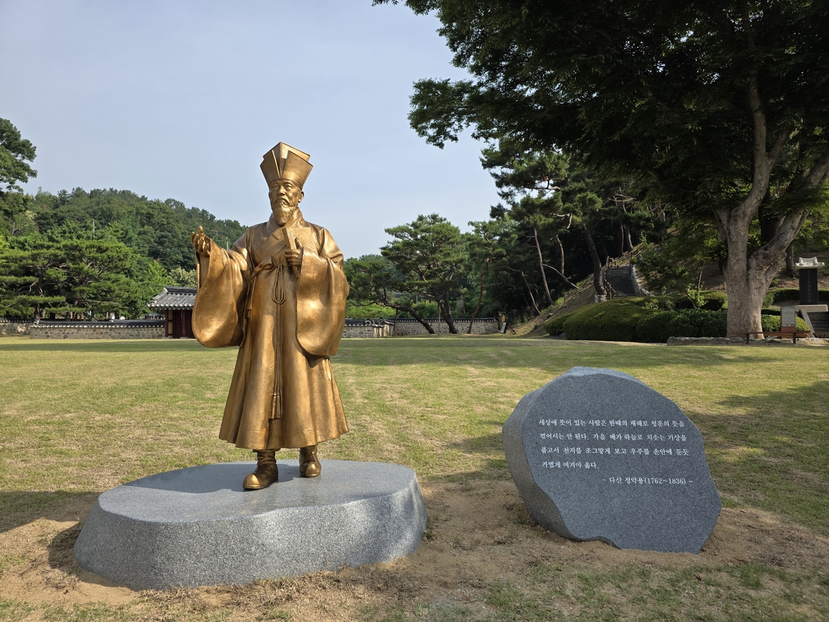 남양주시 '옛날 정약용을 찾아라!' 제보 이벤트
