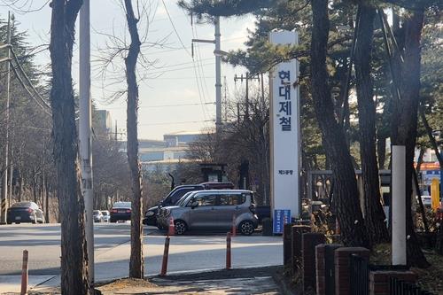 업황부진에 구조조정·공장폐쇄…빙하기 맞은 포항 철강기업