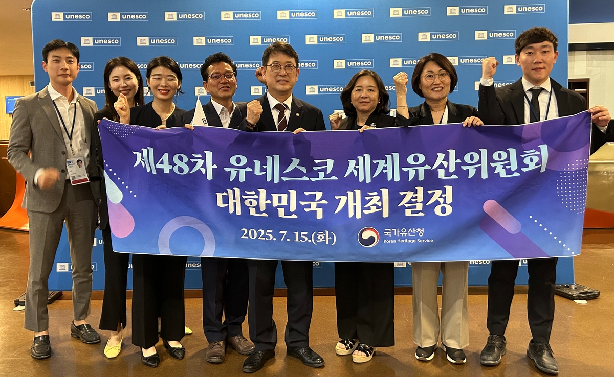 유네스코 세계유산위원, 내년 부산서 열린다