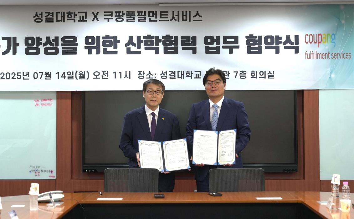 [게시판] 쿠팡풀필먼트서비스, 성결대와 '물류 인재 양…